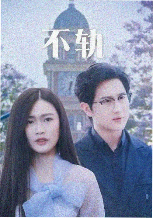 鸿运当头删减片段合集